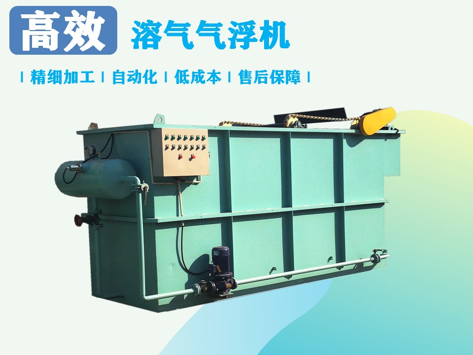 影響氣浮機(jī)的價(jià)格因素有哪幾點(diǎn)？